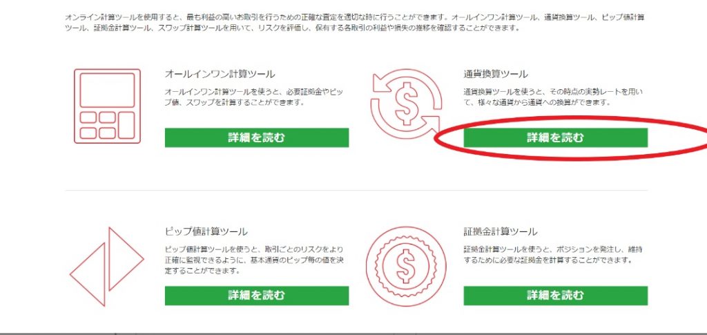 Xmのゼロ口座の手数料を解説 他の口座と徹底比較 海外fxラボ