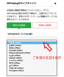 XMのサポートは日本語もOK？問い合わせ方法と手順を詳しく解説！