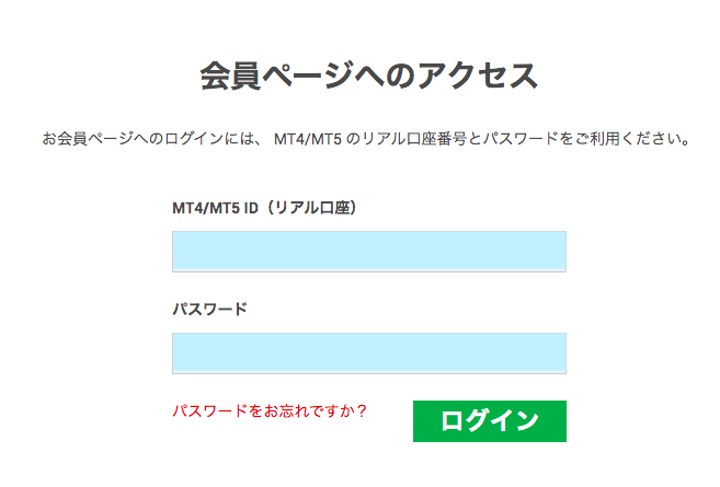 Xmの国内銀行送金で入金するやり方 手数料や入金できない場合も解説 下原さんの海外fx