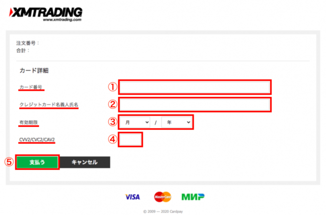 Xmでのクレジットカード入金 出金の手順と入金できない原因を解説 海外fxラボ