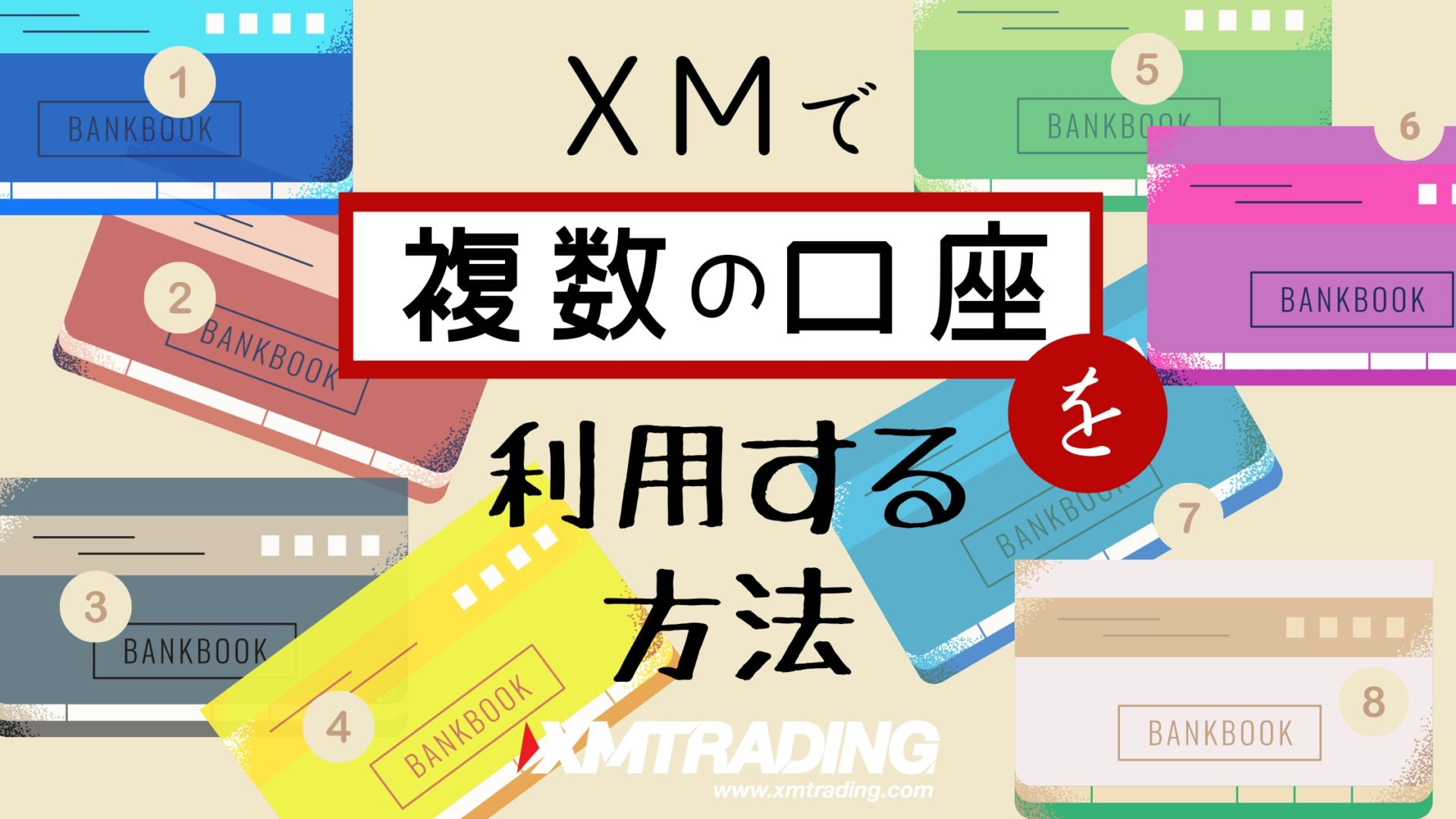 XMのリアル口座開設方法を分かりやすく解説【2023年最新版】