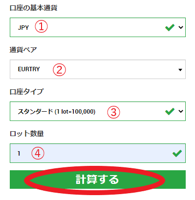 XMでトルコリラは稼げる?スワップポイントを狙うならEURTRY XMスワップ計算機の使い方