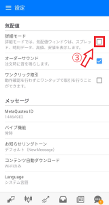 XMをスマホでトレード!ダウンロード方法や使い方を徹底解説 XMをスマホでトレード!ダウンロード方法や使い方を徹底解説