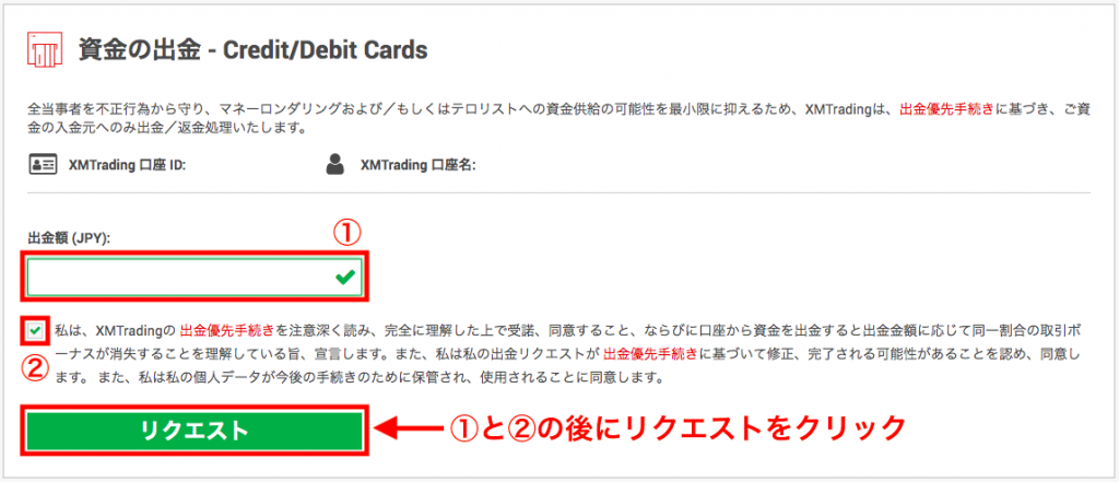 XMの入金にはデビットカードがおすすめ！手順や注意点を徹底解説