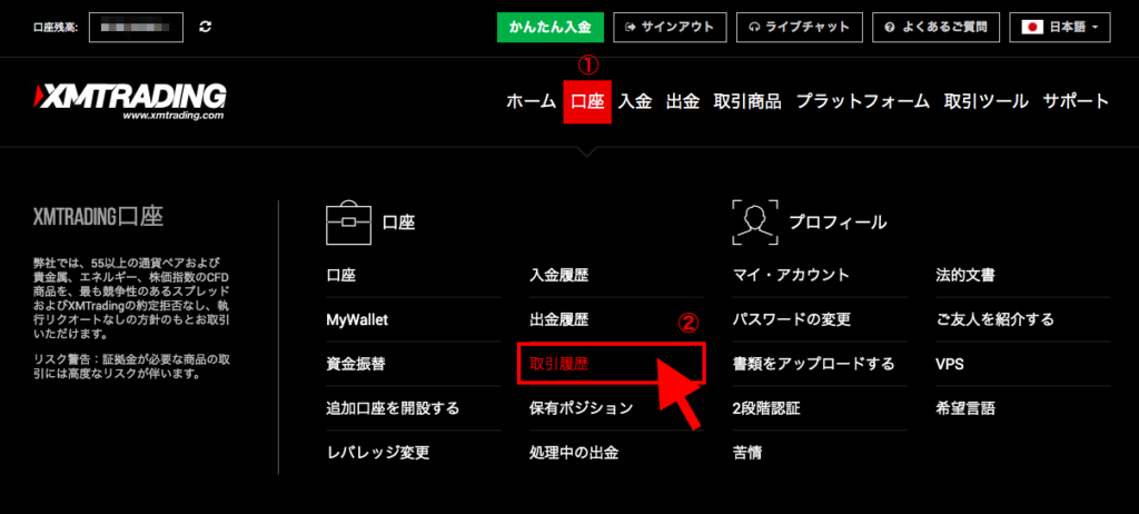 Xmで取引履歴の取得方法と見方を画像付きで分かりやすく解説 海外fxラボ