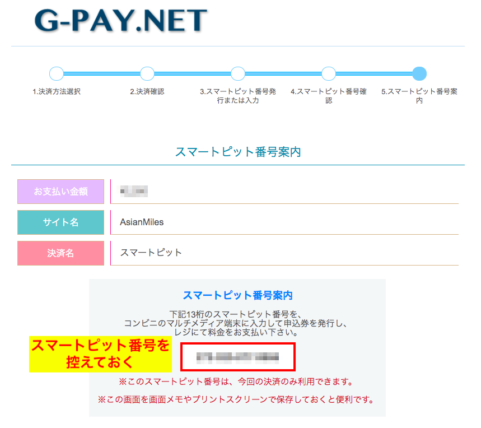 Xmでもコンビニで入金可能 スマートピットってどう使うの 海外fxラボ