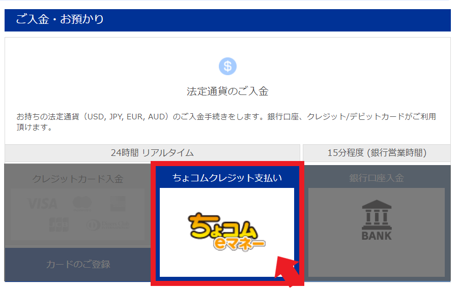 Bitwallet ビットウォレット でxm口座に入金する方法 海外fxラボ