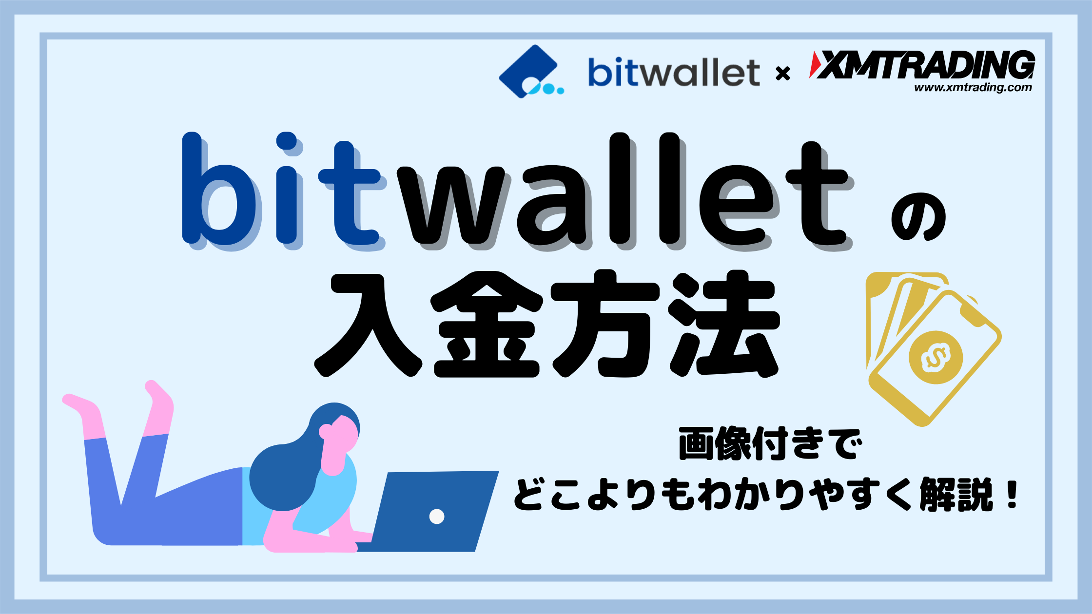 Xmでのクレジットカード入金 出金の手順と入金できない原因を解説 海外fxラボ