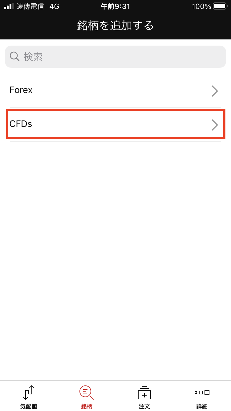 XMでのナスダック(US100)取引方法・時間・証拠金をご紹介 XMでのナスダック(US100)取引方法・時間・証拠金をご紹介