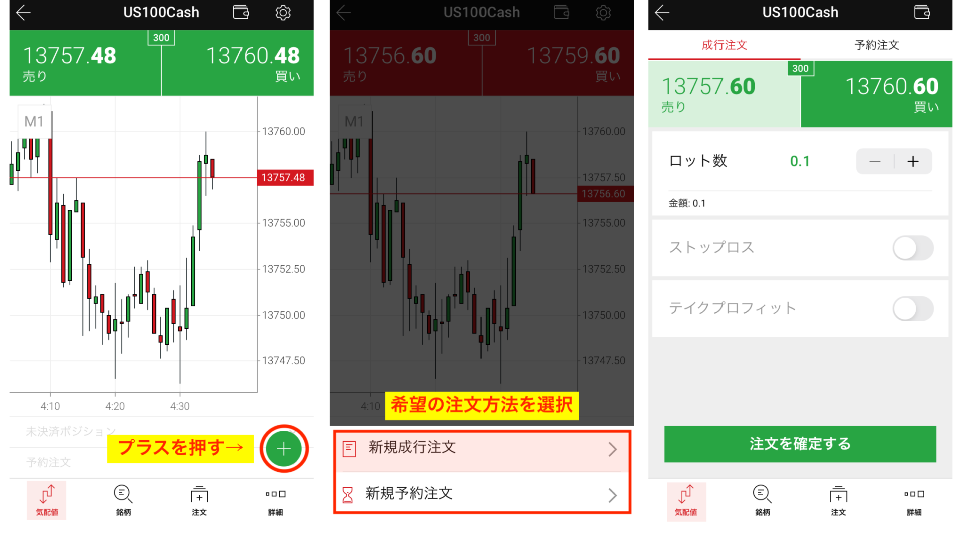 XMでのナスダック(US100)取引方法・時間・証拠金をご紹介 - 海外FXラボ