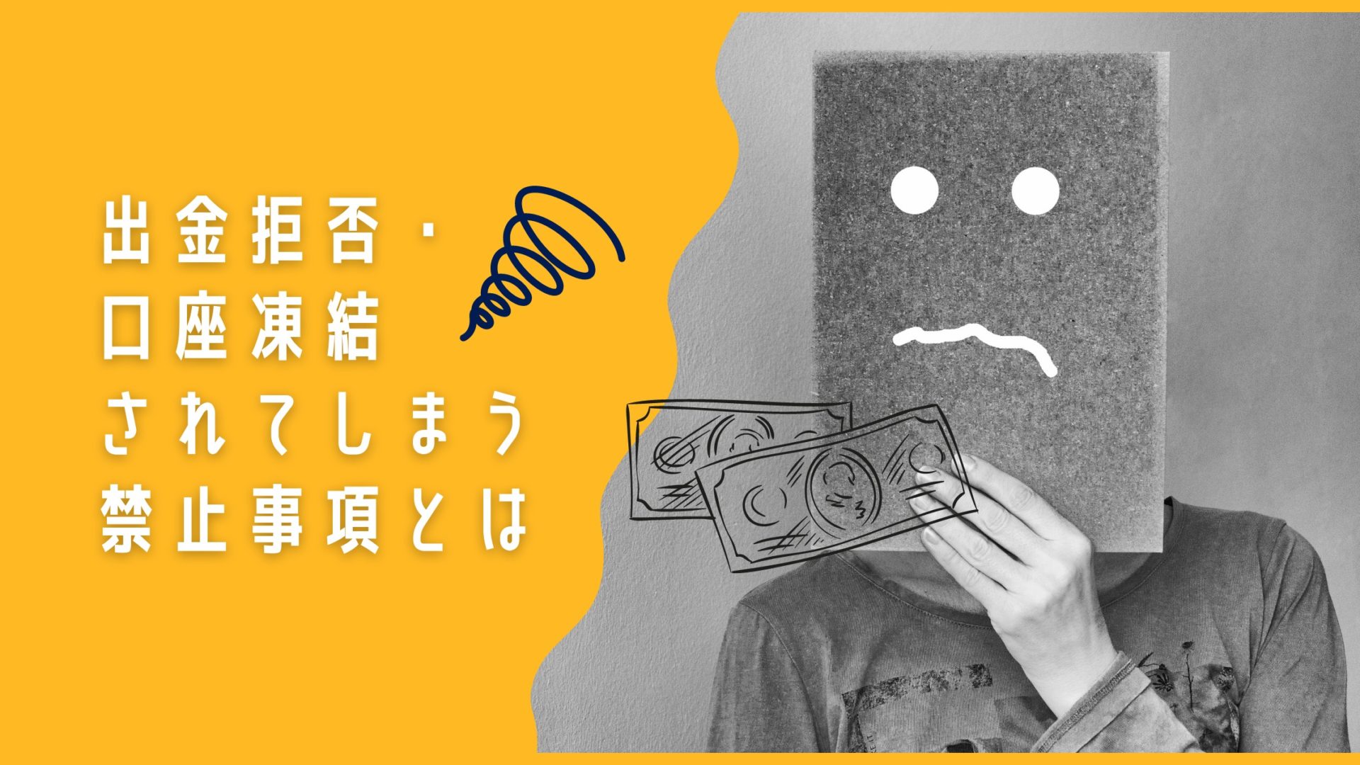 Xmの禁止事項9つを分かりやすく解説 規約違反するとどうなる 海外fxラボ