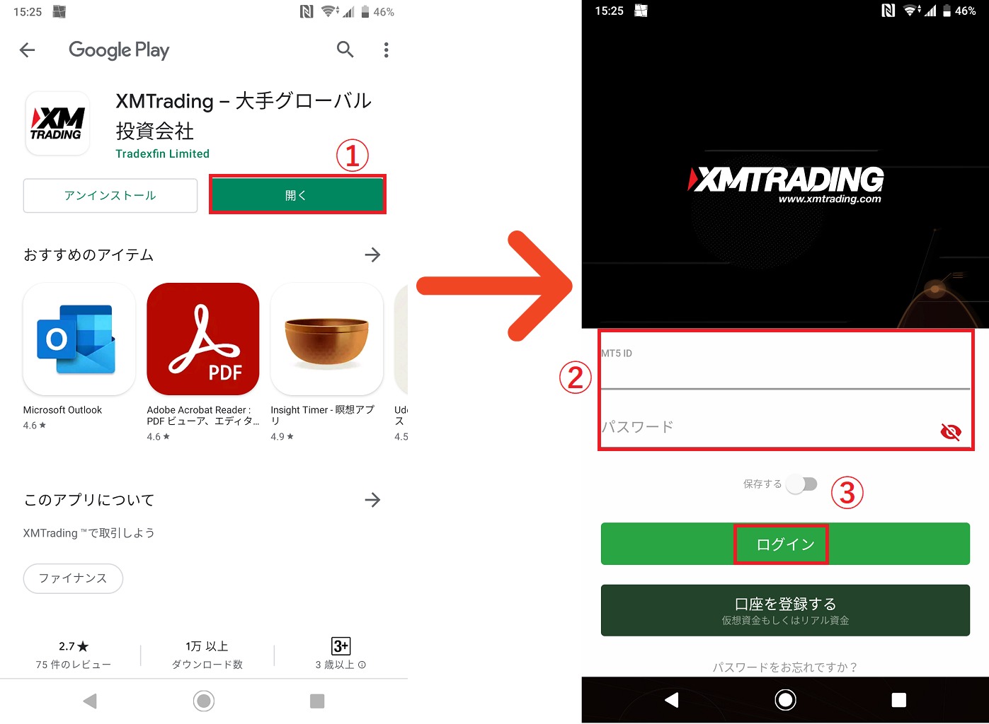 XM 専用　スマホ　アプリ