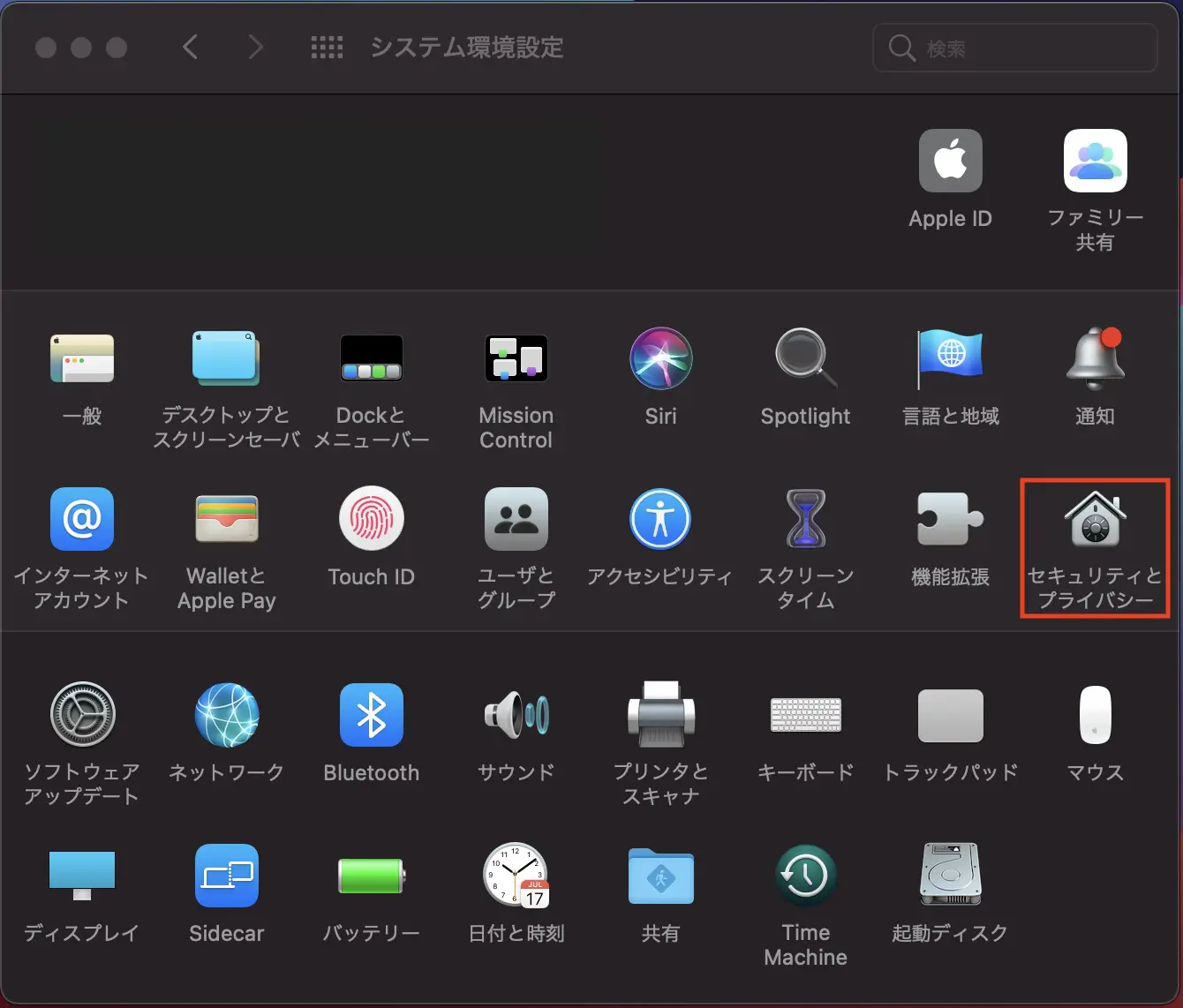 XMのMac版MT4/MT5を開けない・文字化けする時の対処法 - 海外FXラボ