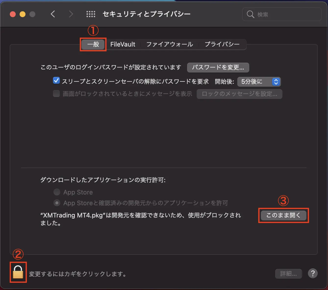 XMのMac版MT4/MT5を開けない・文字化けする時の対処法 - 海外FXラボ