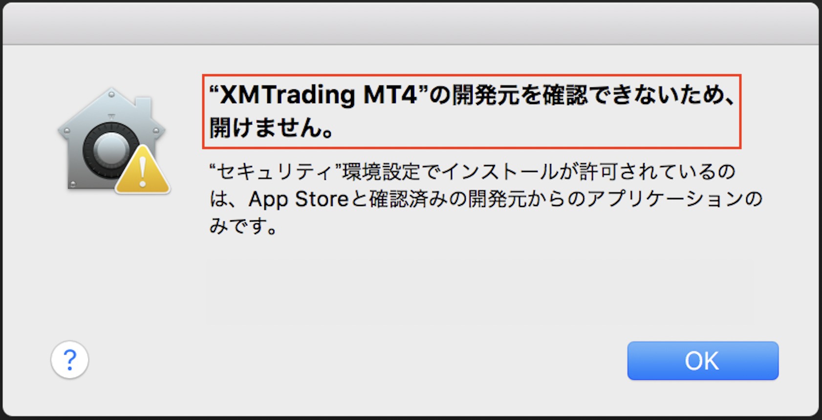 XMのMac版MT4/MT5を開けない・文字化けする時の対処法