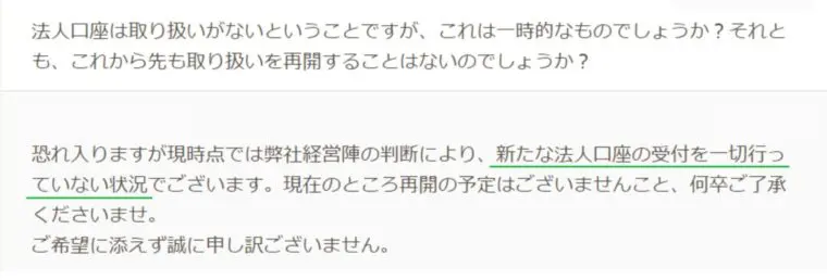 XMでは法人口座が開設できない!?法人口座は本当に節税できるの? faq1