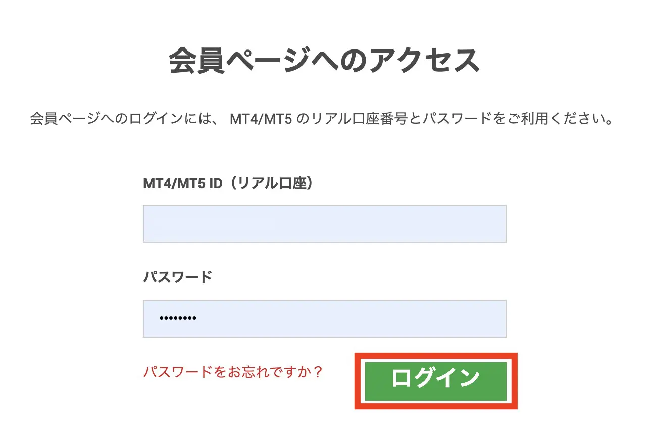 XMの国内銀行送金を使った入金・出金を解説！手数料や反映時間は？ - 海外FXラボ