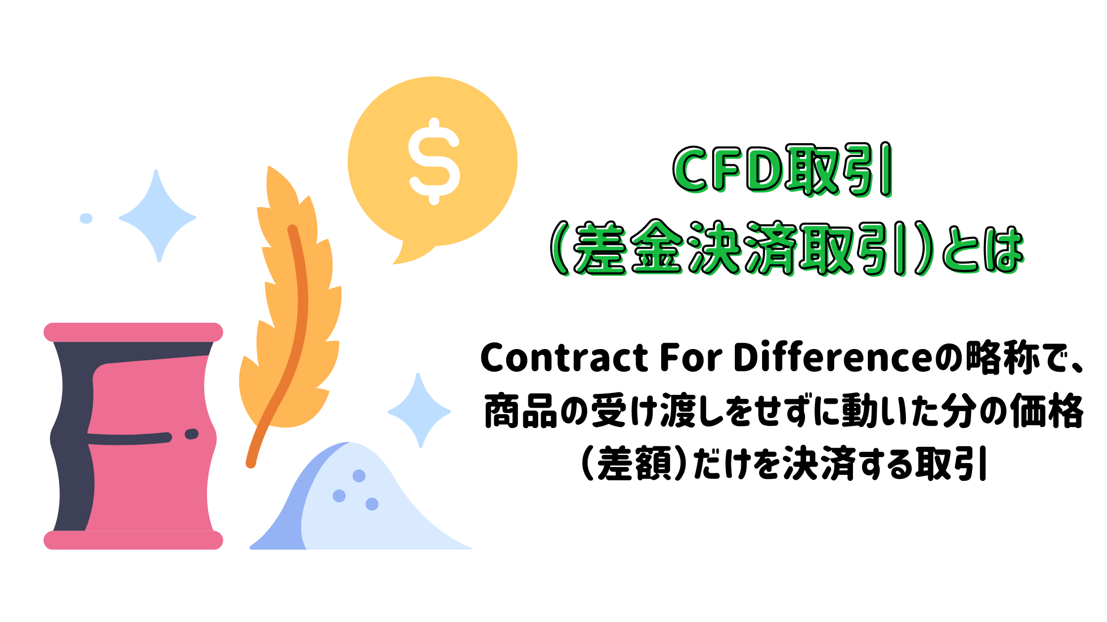 XMが仮想通貨取引を再開！証拠金の計算方法や取引条件を徹底解説 - 海外FXラボ