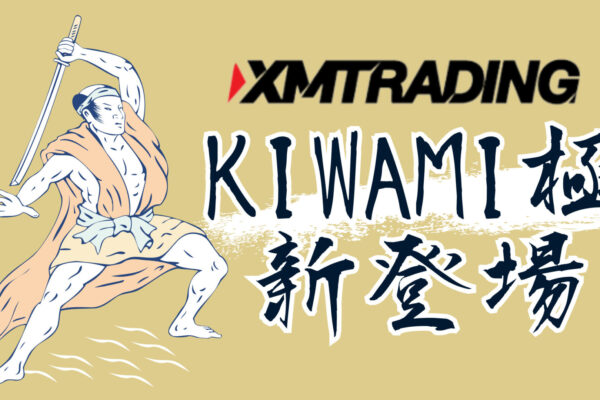 XMの口座タイプにKIWAMI極口座が新登場！特徴や評判を徹底解説